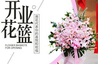山东济宁邹城市石墙镇羊绪前村花篮配送